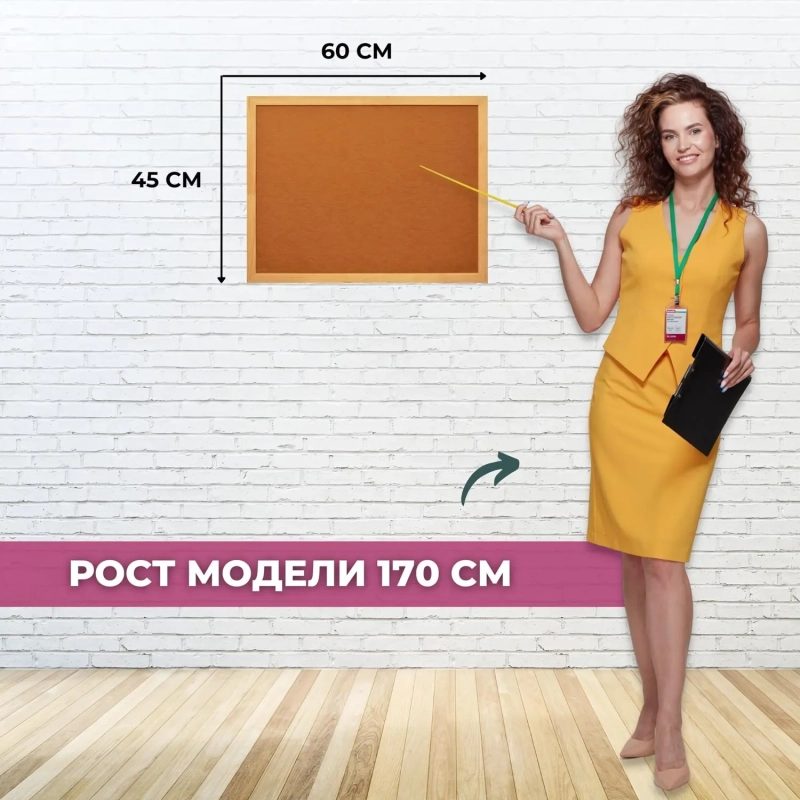 Доска HDF Attache Economy 45х60 деревян. рама