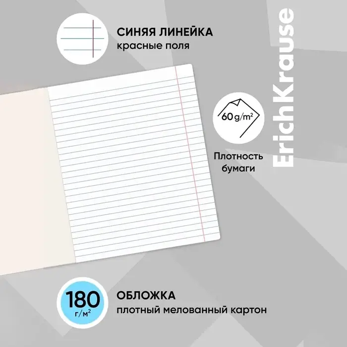 Тетрадь 12 листов в линейку «Классика», обложка мелованный картон, блок офсет, голубая