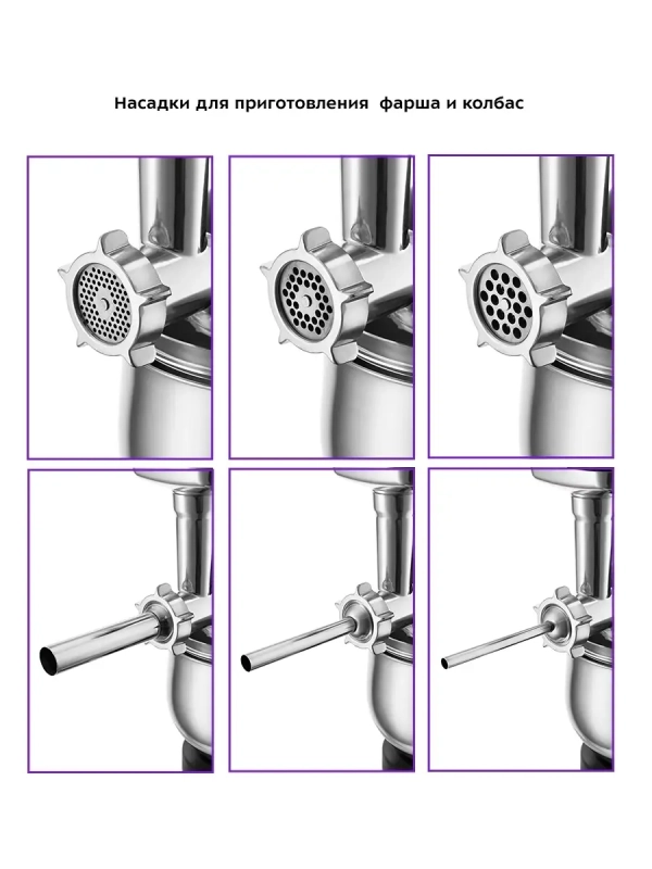 Насадки для миксера KT-1300-09 (для КТ-3074) Насадки для миксера KT-1300-09 (для КТ-3074)