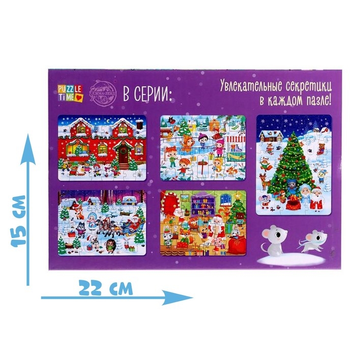 Пазл с окошками «Мастерская Дедушки Мороза», 6 окошек, 30 деталей Пазл с окошками «Мастерская Дедушки Мороза», 6 окошек, 30 деталей