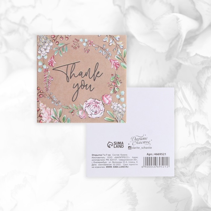 Набор мини-открыток «Универсальный», 20 шт, 7 х 7 см