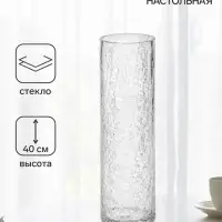 Ваза для цветов &laquo;Паутинка&raquo;, классик прямая, 40&times;12 см, стекло, прозрачная