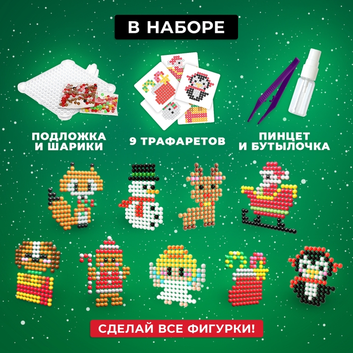 Адвент-календарь на 9 дней «Аквамозаика: Новый год», 9 карточек, 1000 шариков Адвент-календарь на 9 дней «Аквамозаика: Новый год», 9 карточек, 1000 шариков