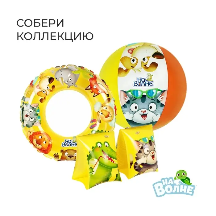 Жилет надувной &laquo;На волне&raquo;, детский, 43&times;33 см