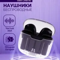 Наушники беспроводные Mybit Pro13, TWS, вкладыши, Bluetooth 5.0, 30/180 мАч, чёрные в прозрачном кейсе