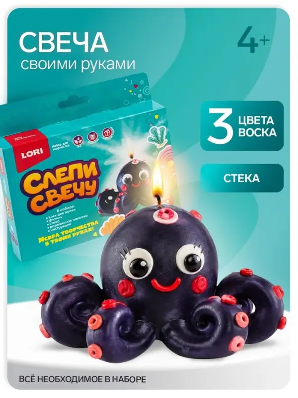 Свеча своими руками &laquo;Осьминог&raquo;, набор для творчества