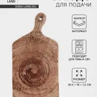Блюдо для подачи Magistro Wood, 36.5&times;18&times;1.2 см, фарфор, коричневое
