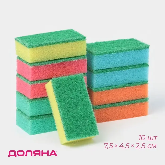 Набор губок для посуды с чистящим слоем Доляна «Эконом», 7.5×4.5×2.5 см, 10 шт. Набор губок для посуды с чистящим слоем Доляна «Эконом», 7.5×4.5×2.5 см, 10 шт.