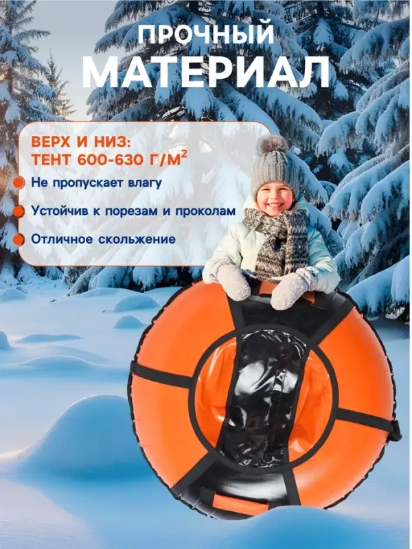 Тюбинг-ватрушка Winter Star, диаметр чехла 90 см, МИКС