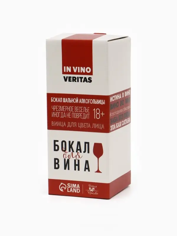 Бокал для вина с надписью &laquo;Мечты сбываются&raquo;, 350 мл
