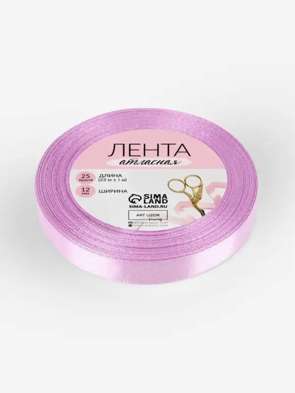 Лента атласная, 12 мм, 23±1 м, лавандовая №141 Лента атласная, 12 мм, 23±1 м, лавандовая №141