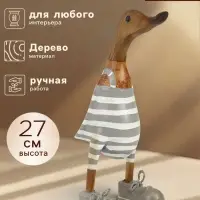 Сувенир &laquo;Утка в купальнике&raquo;, 27 см, дерево