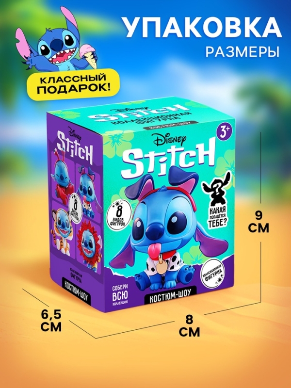 Disney Фигурка Disney Фигурка "Стич. Костюм-шоу"