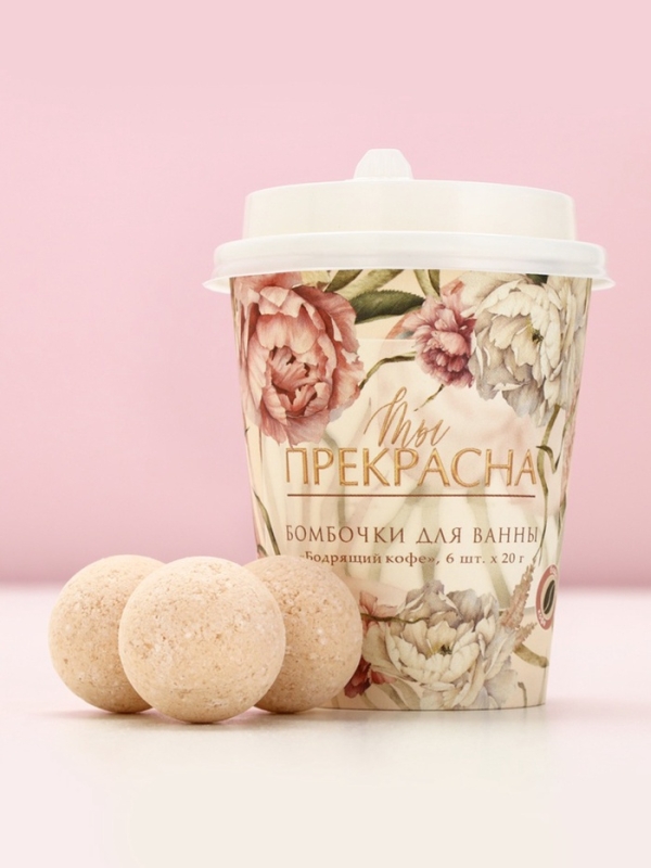 Набор бомбочки для ванны ЧИСТОЕ СЧАСТЬЕ «Ты прекрасна!», 6х20 г