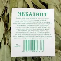 Веник для бани, эвкалиптовый, 53 (&plusmn;2) см, &laquo;Добропаровъ&raquo;