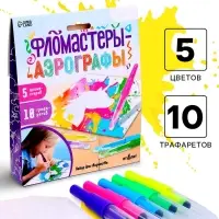 Набор для творчества &laquo;Фломастеры-аэрографы&raquo; с трафаретами