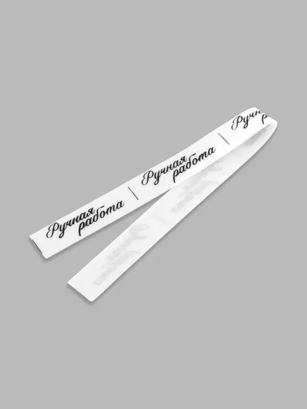 Нашивки на ленте &laquo;Ручная работа&raquo;, 5&times;1.5 см, белые, чёрные