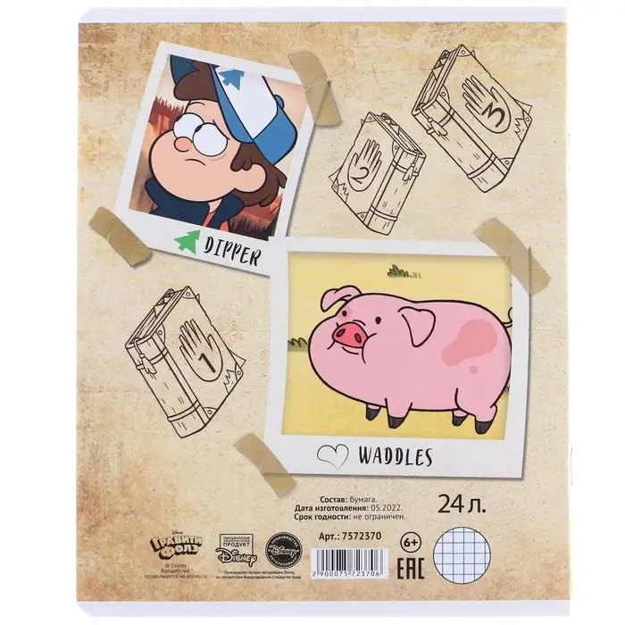 Тетрадь в клетку 24 листа, 5 видов МИКС, обложка мелованный картон, «Гравити Фолз» Тетрадь в клетку 24 листа, 5 видов МИКС, обложка мелованный картон, «Гравити Фолз»