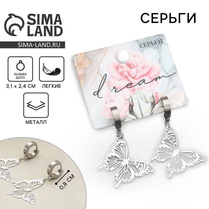 Серьги «Dream», 4 х 1.5 см Серьги «Dream», 4 х 1.5 см