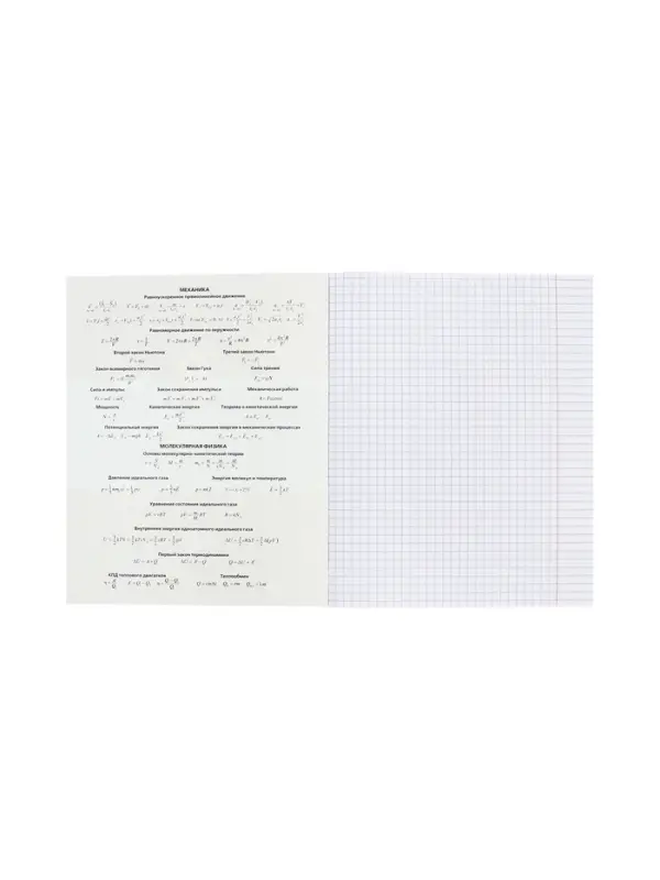 Предметная тетрадь по физике Hatber &laquo;Гармония&raquo;, 48 листов, в клетку, со справочным материалом, обложка из мелованного картона