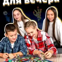 Настольная игра &laquo;Очень страшная бродилка&raquo;, 2-4 игрока, 7+