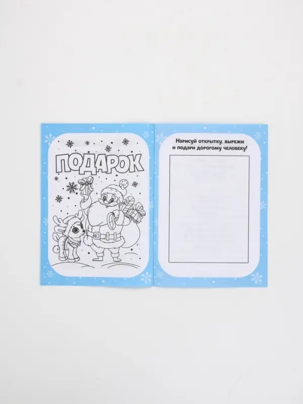 Смэшбук А5, 8 листов &laquo;Дед Мороз&raquo;