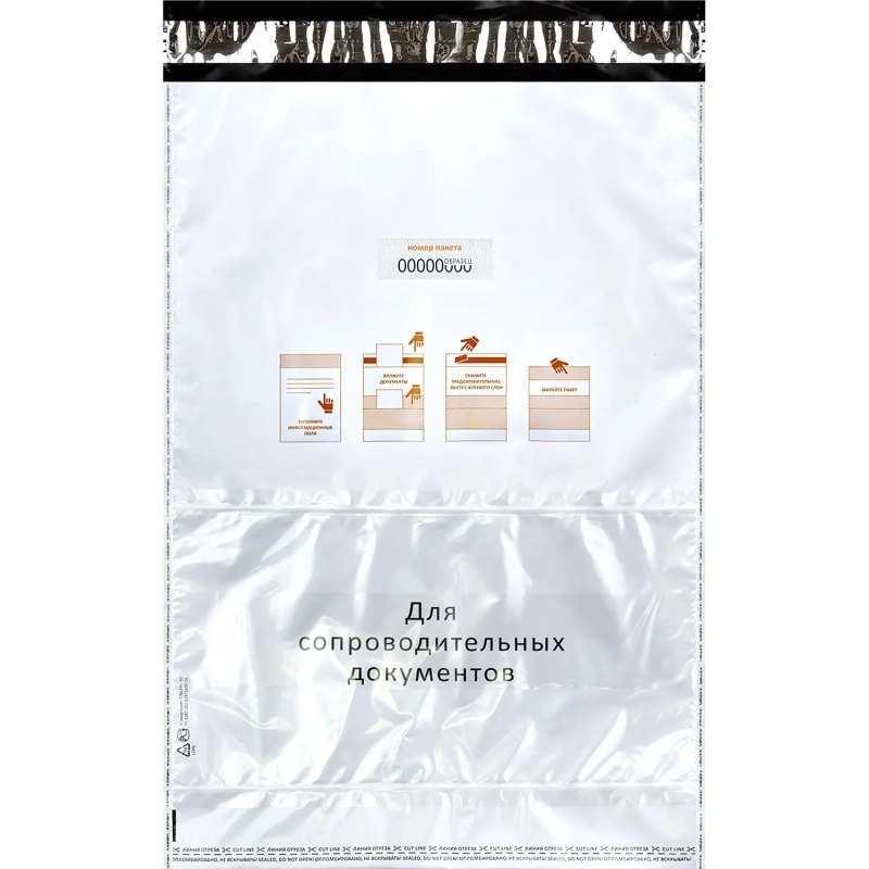 Курьер-пакет, с печатью, с карманом,190x235+30, 50 мкм(100шт/уп)