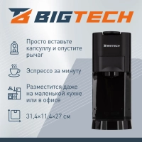 Кофемашина капсульная BigTech МСМ307,универсальная,5в1, 0,8л, черная