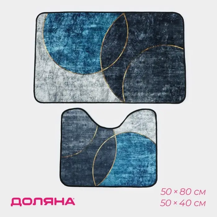 Коврики для ванной и туалета Доляна &laquo;Мэни&raquo;, 2 шт., 50&times;80 см, 50&times;40 см