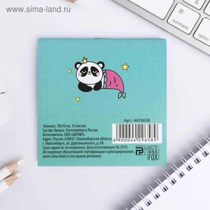 Блокнот 10х10, 16 листов в клетку &laquo;Жизнь может быть волшебной&raquo;