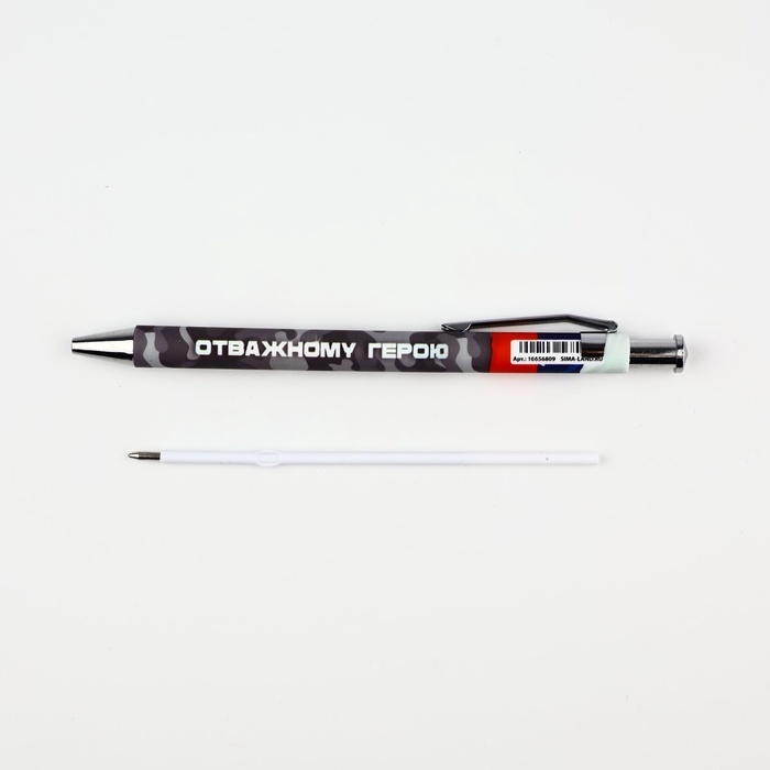 Ручка пластик  Ручка пластик "Отважному герою", шариковая, синяя паста
