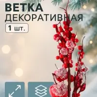 Еловая ветка декоративная &laquo;Зимнее волшебство. Очарование&raquo;, 23 см