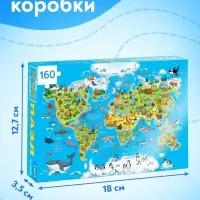 Пазл детский &laquo;Животные нашей планеты&raquo;, 160 элементов