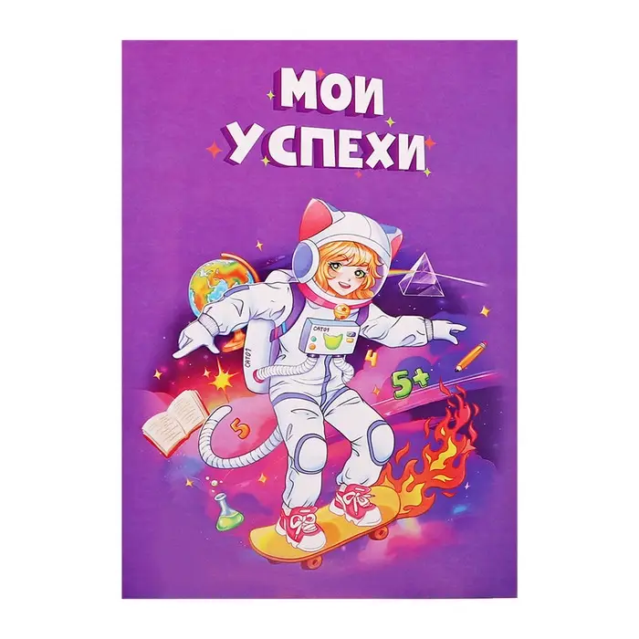 Папка-портфолио А4 &laquo;Астронавт&raquo;, Calligrata TOP, твердая обложка, на кольцах, молния вокруг, для школьника, 1 файл, 8 вкладышей