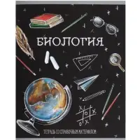 Предметная тетрадь по биологии Calligrata &laquo;Доска&raquo;, 48 листов, в клетку, со справочным материалом, обложка из мелованного картона