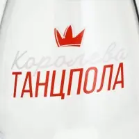 Бокал для вина с надписью &laquo;Королева танцпола&raquo;, 350 мл