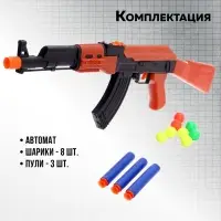 Автомат &laquo;АК-47&raquo;, стреляет присосками и шариками