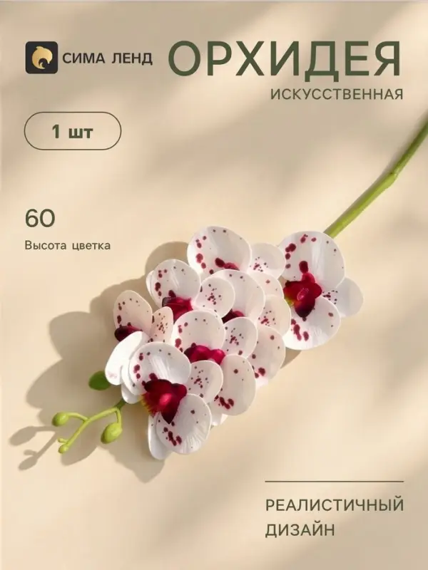Цветы искусственные &laquo;Орхидея экстра галант&raquo;, h=60 см, d=8 см, бело-сиреневые