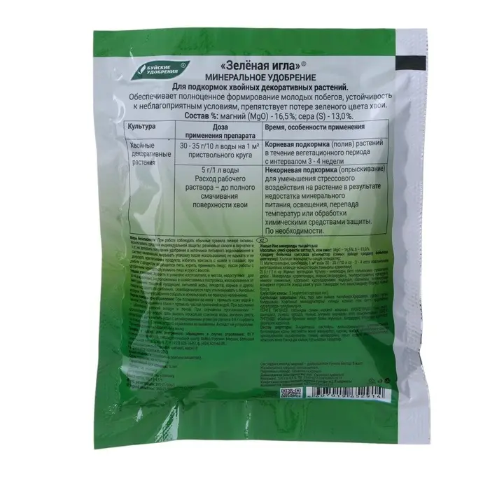 Удобрение минеральное Удобрение минеральное "Зеленая игла" для хвойных, 100 г