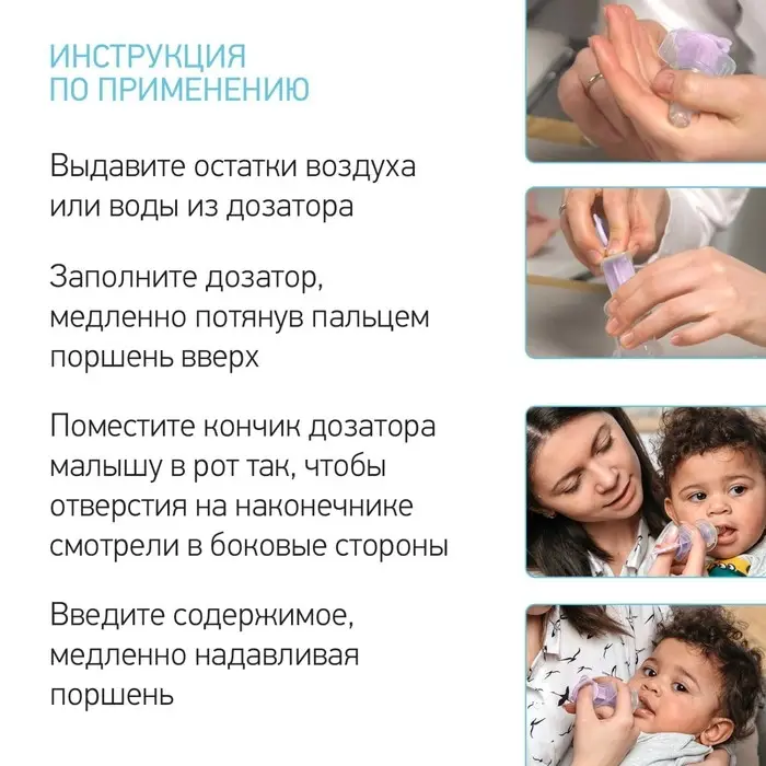 Дозатор для ввода лекарств, цвет лавандовый