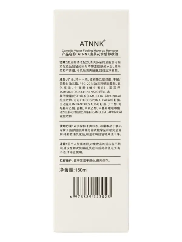 Масло гидрофильное для снятия макияжа с экстрактом камелии, 150 мл