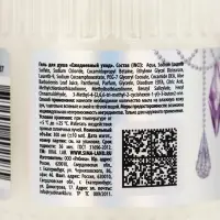 Гель для душа Vanilla Dreams, 300 мл, ванильная нежность