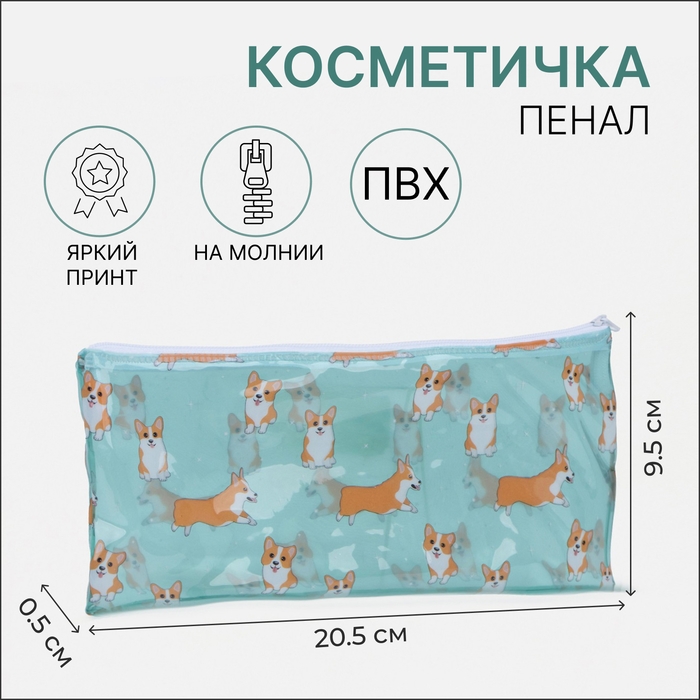 Косметичка на молнии, цвет мятный