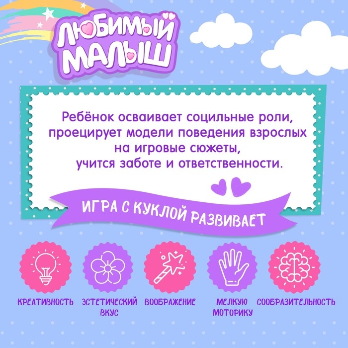 Пупс интерактивный «Малыш», 6 функций, озвученный, кушает, пьёт, играет в ладушки, высота 40 см Пупс интерактивный «Малыш», 6 функций, озвученный, кушает, пьёт, играет в ладушки, высота 40 см