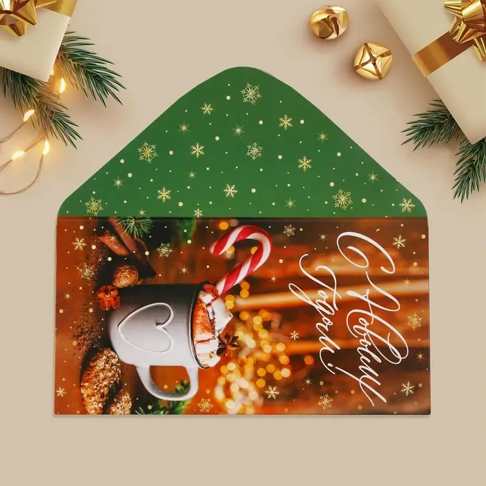 Конверт для денег «С Новым годом!», какао, 16.5 х 8 см Конверт для денег «С Новым годом!», какао, 16.5 х 8 см