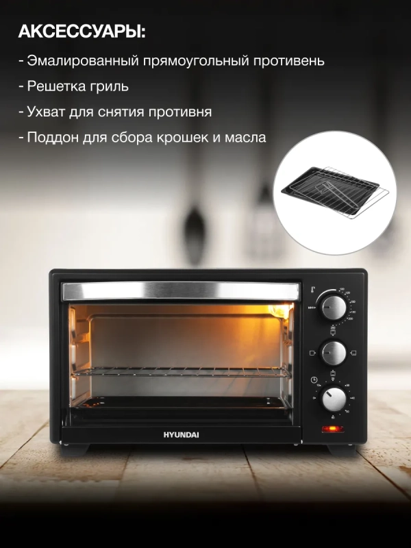 Мини-печь MIO-HY090 20л. 1380Вт черный Мини-печь MIO-HY090 20л. 1380Вт черный