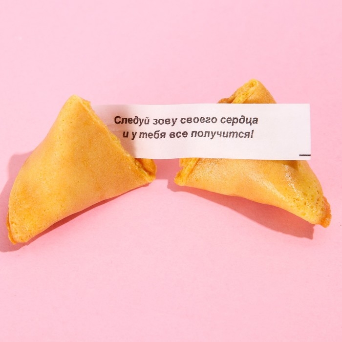 Печенье с предсказанием «Знак судьбы», 1 шт. Печенье с предсказанием «Знак судьбы», 1 шт.