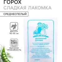 Семена Горох &laquo;Сладкая лакомка&raquo;, 5 г, &laquo;Уральский дачник&raquo;
