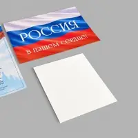 Набор оформительский &laquo;Россия в нашем сердце&raquo;, 5 предметов