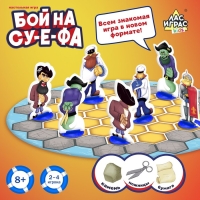 Настольная игра «Бой на су-е-фа», 2-4 игрока, 8+